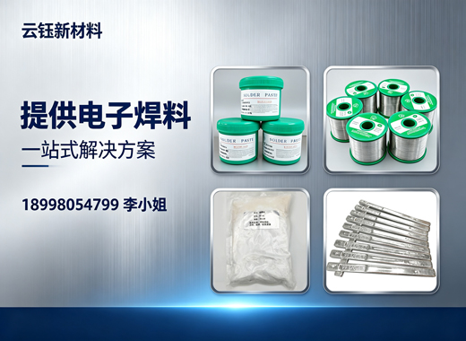 云钰新材料云浮线上分站